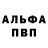 Первитин Methamphetamine tarcin_mfa