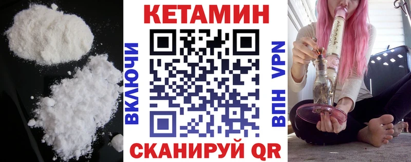Кетамин ketamine  Галич 