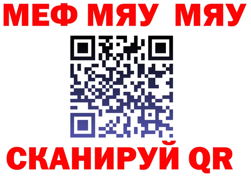 МЯУ-МЯУ мяу мяу маркетплейс мориарти МЕГА Галич