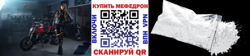 МЯУ-МЯУ mephedrone  Галич 